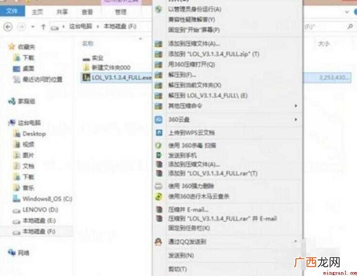 英雄联盟下载安装失败怎么回事