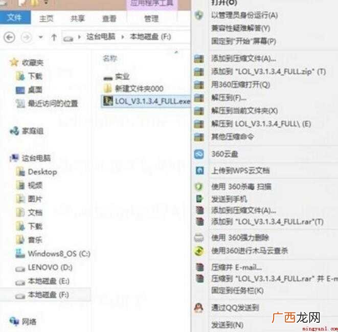 英雄联盟下载安装失败怎么回事