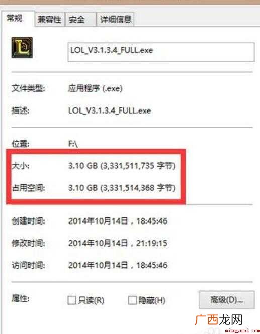 英雄联盟下载安装失败怎么回事