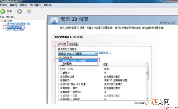 英伟达显卡设置在哪内容 英伟达显卡设置在哪