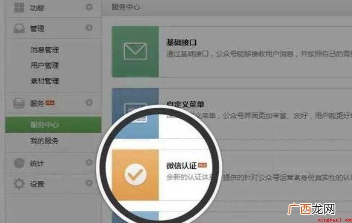 服务号一个月只能发四条吗