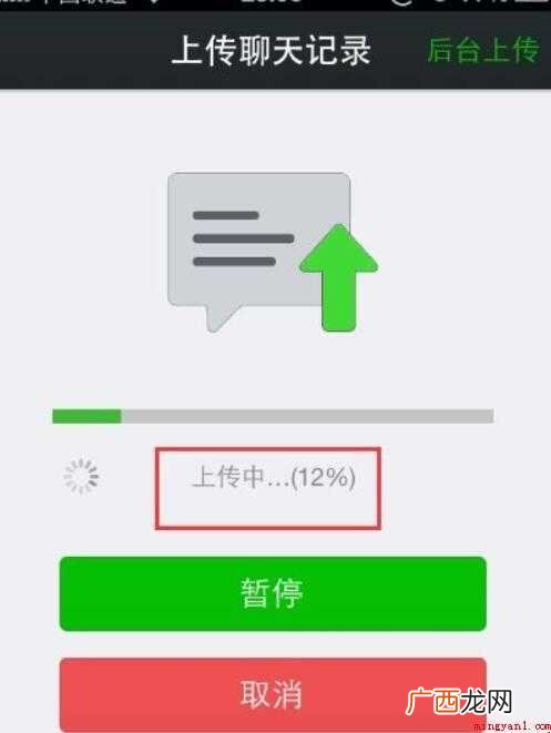如何隐藏微信聊天记录