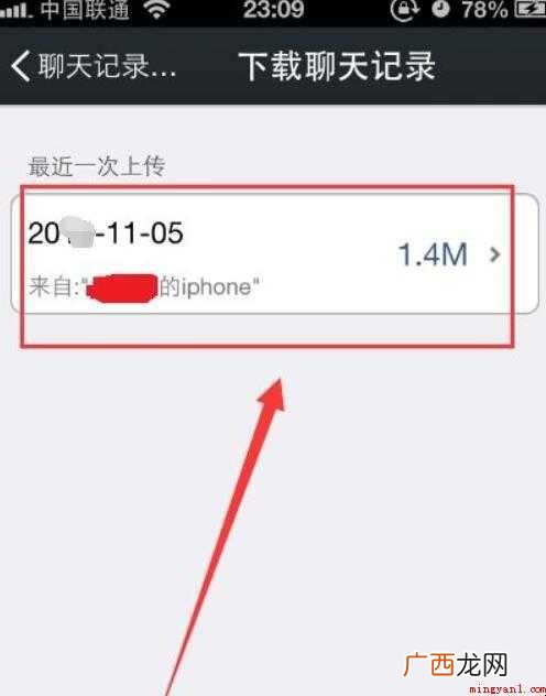如何隐藏微信聊天记录