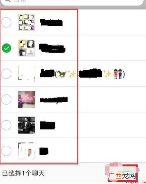 如何隐藏微信聊天记录