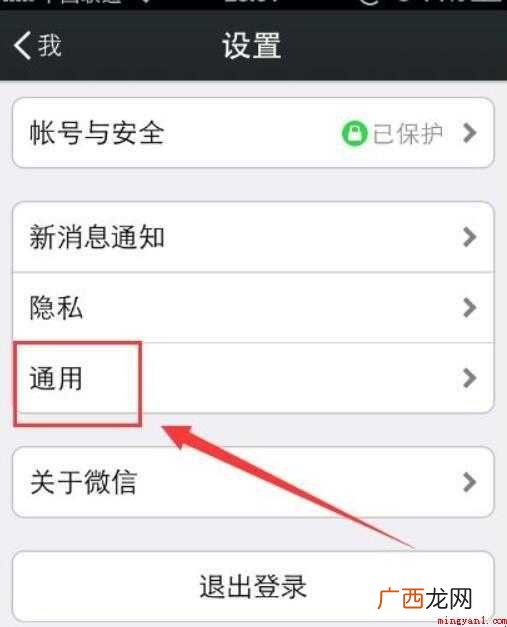 如何隐藏微信聊天记录