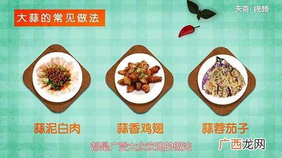 大蒜的功效与作用与主治 大蒜的功效与作用