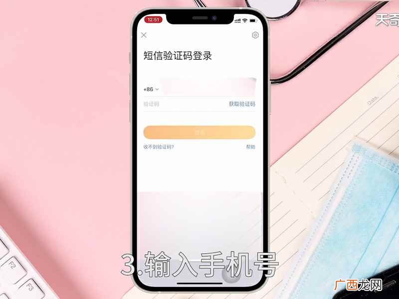 微博怎么注册 微博注册教程