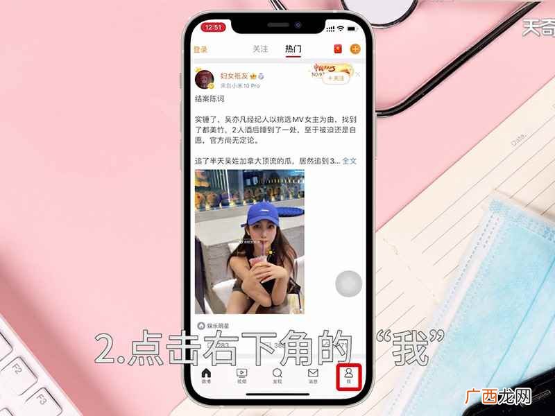 微博怎么注册 微博注册教程