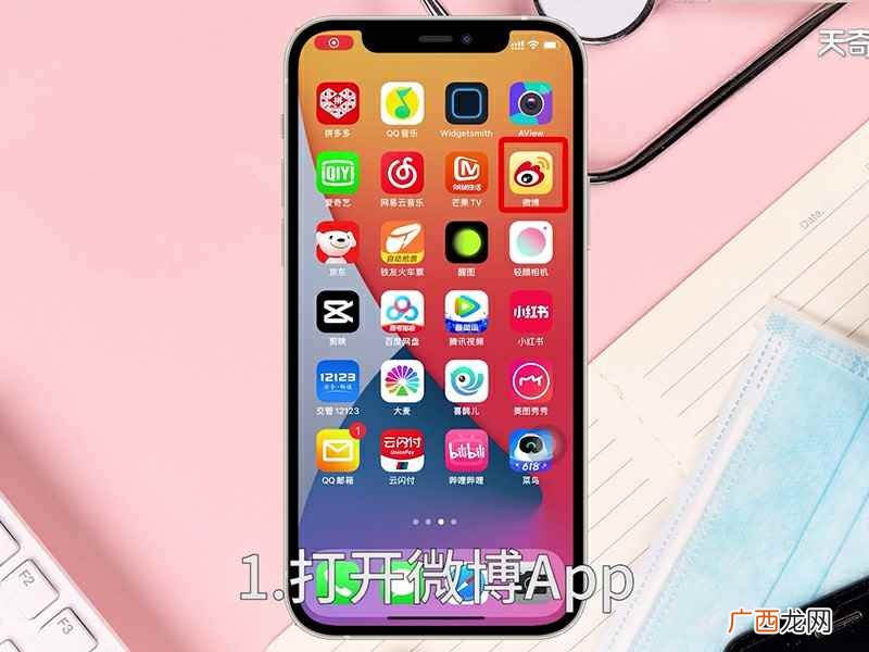 微博怎么注册 微博注册教程