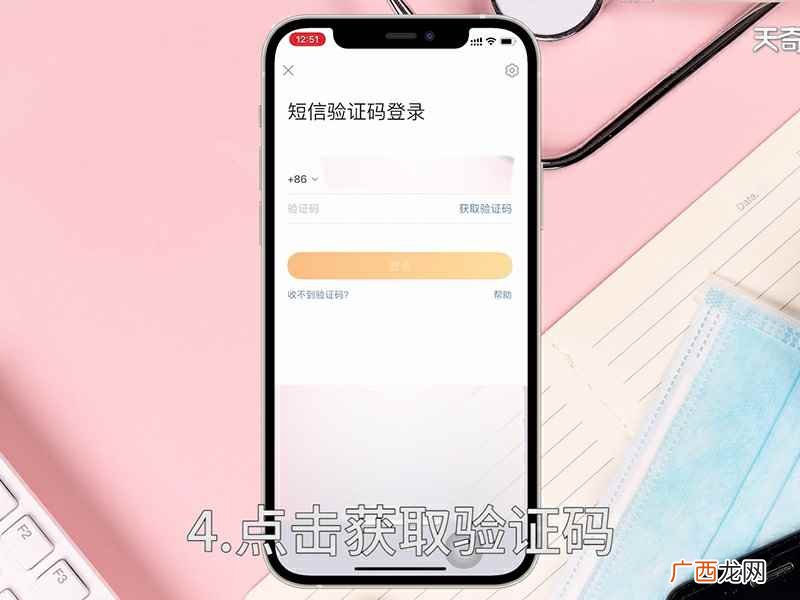 微博怎么注册 微博注册教程