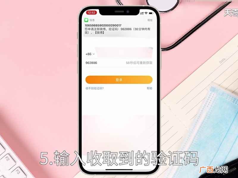 微博怎么注册 微博注册教程