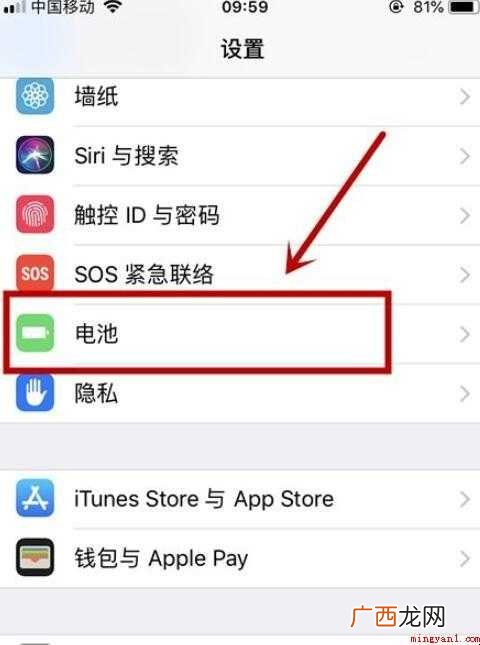 iphonex电池百分比在哪设置