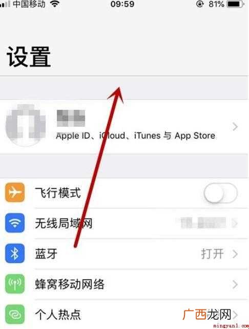 iphonex电池百分比在哪设置
