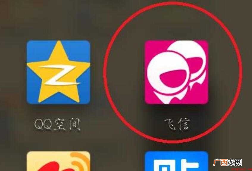 飞信有什么功能