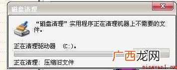 怎么清理c盘垃圾