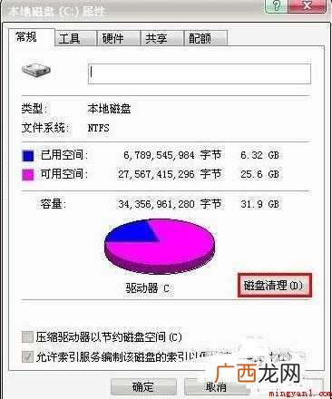 怎么清理c盘垃圾