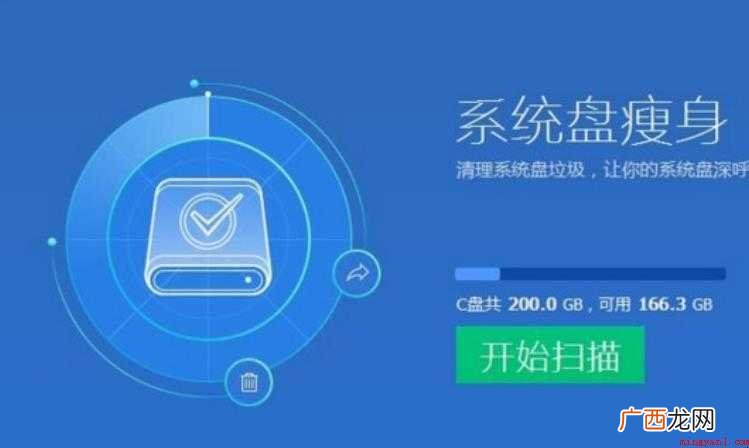 怎么清理c盘垃圾