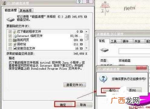 怎么清理c盘垃圾