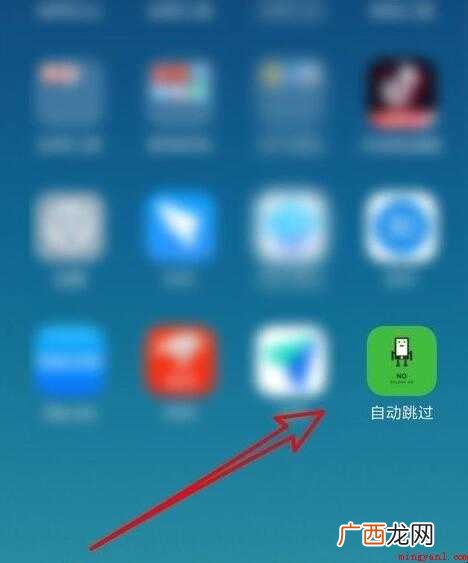 华为手机如何屏蔽app启动广告
