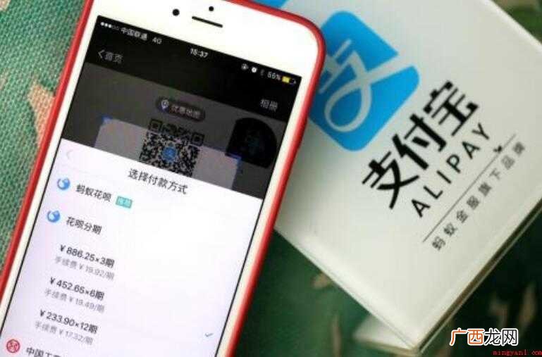 手机分期付款逾期一个月会有什么后果