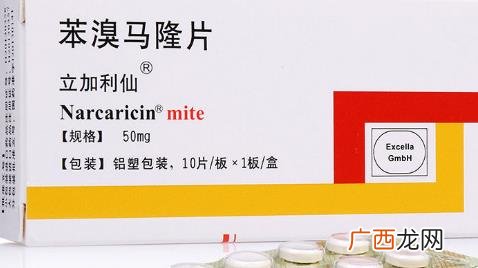 苯溴马隆一旦吃了就不能停了吗 为什么吃了苯溴马隆越来越疼了