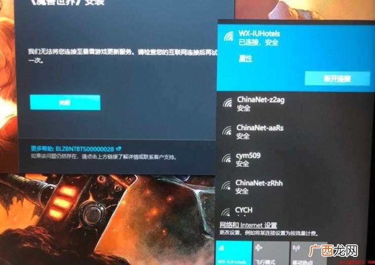 wifi正常电脑无法上网是什么原因