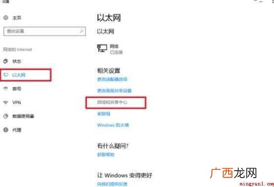 Win10电脑插网线没反应怎么办