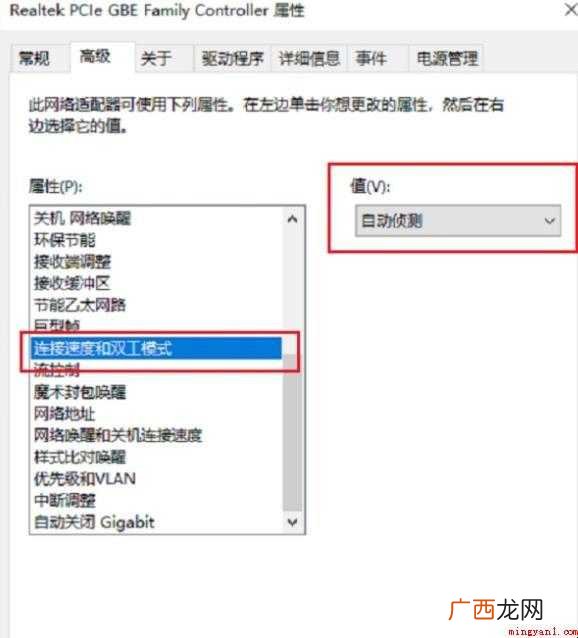 Win10电脑插网线没反应怎么办