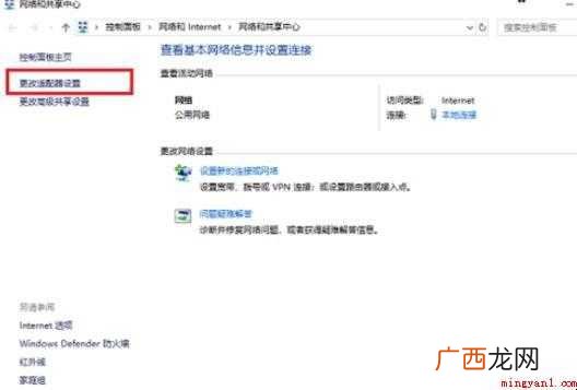 Win10电脑插网线没反应怎么办