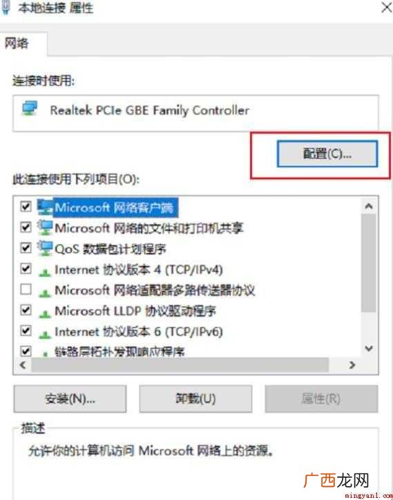 Win10电脑插网线没反应怎么办