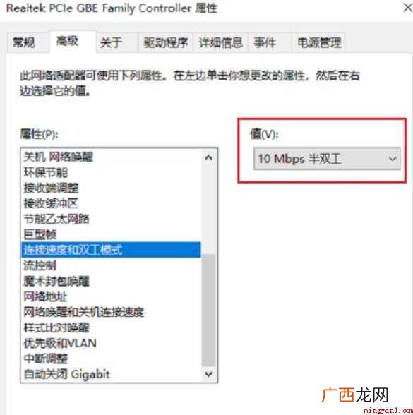 Win10电脑插网线没反应怎么办
