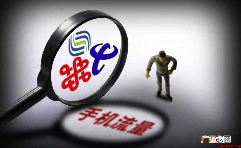 移动流量超了怎么补救