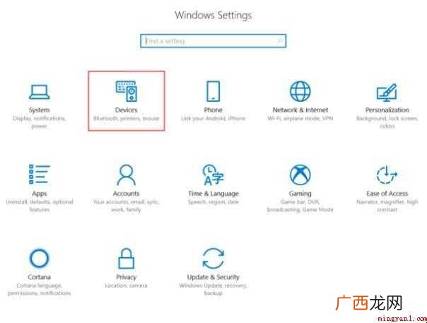 win10打印机在哪