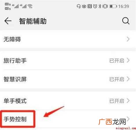 手机翻转静音功能如何设置