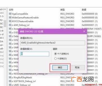win10电脑亮度调节失灵怎么办
