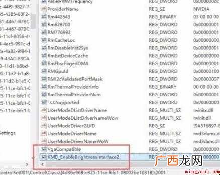 win10电脑亮度调节失灵怎么办