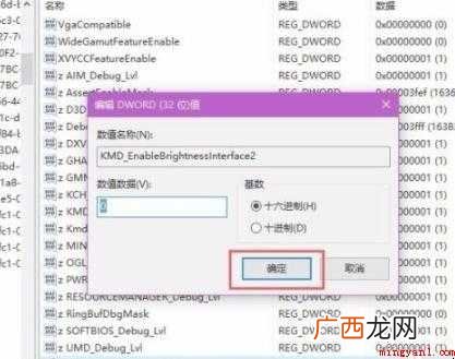 win10电脑亮度调节失灵怎么办