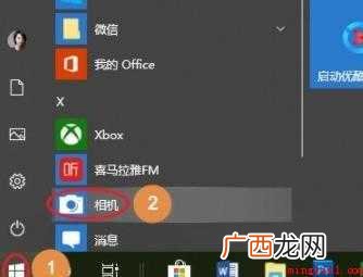 win10如何打开摄像头