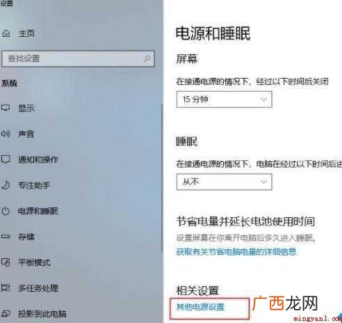 win10笔记本合上盖子不休眠怎么取消