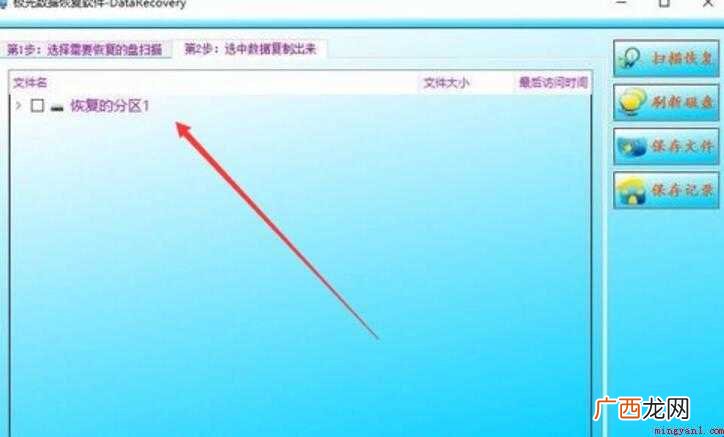 移动硬盘未初始化怎么解决