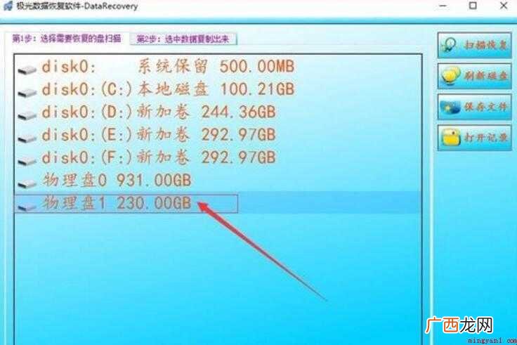 移动硬盘未初始化怎么解决