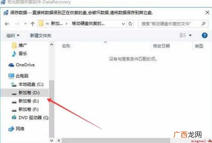 移动硬盘未初始化怎么解决