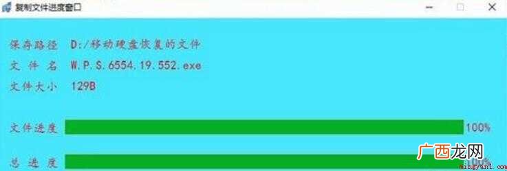移动硬盘未初始化怎么解决