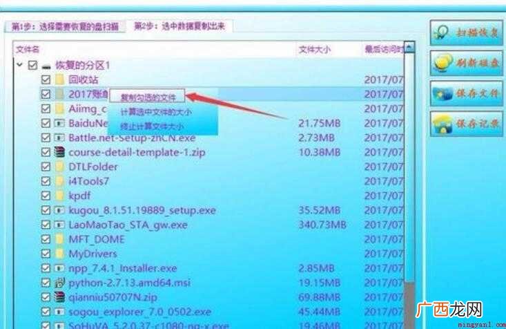 移动硬盘未初始化怎么解决