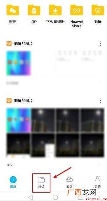 华为怎样查看手机收藏