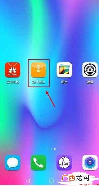 华为怎样查看手机收藏