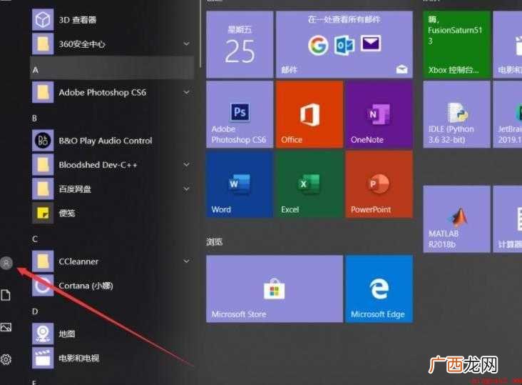 win10电脑去掉快捷箭头有影响吗