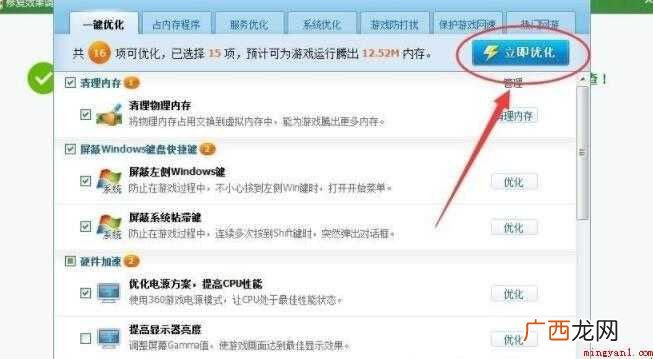 cf穿越火线怎么解决 cf卡顿怎么解决