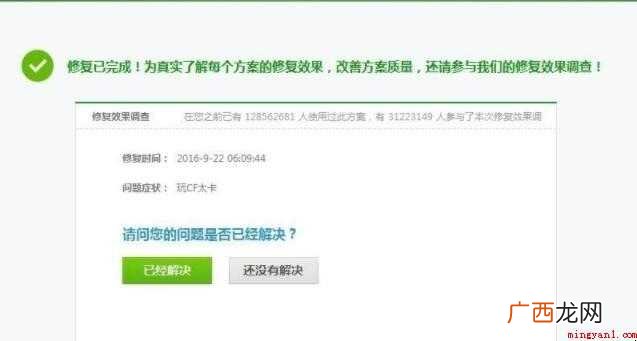 cf穿越火线怎么解决 cf卡顿怎么解决