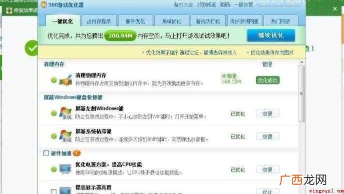 cf穿越火线怎么解决 cf卡顿怎么解决